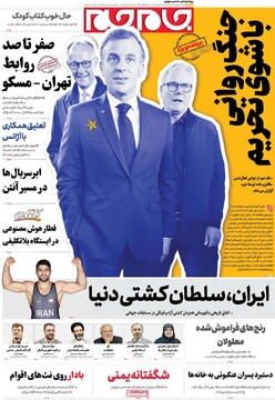 صفحه اول روزنامه‌های یکشنبه ۳۰ شهریورماه ۱۴۰۴