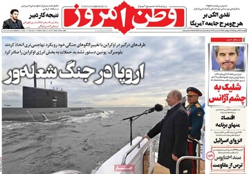 صفحه اول روزنامه‌های دوشنبه ۳۱ شهریورماه ۱۴۰۴