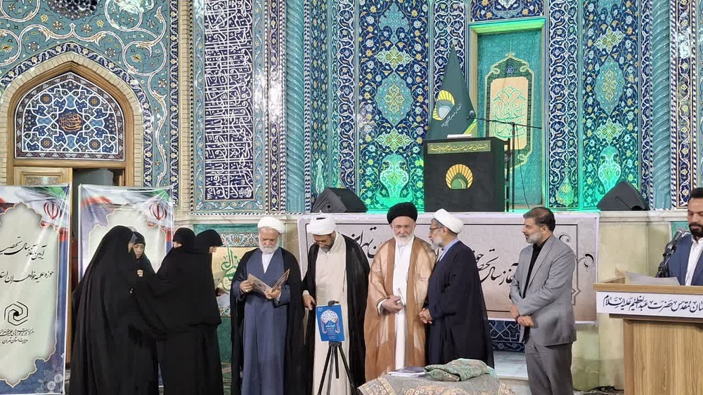 رونمایی از نشریه علمی حوزه‌های علمیه خواهران کشور