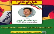 نشستی با موضوع مکانیسم ماشه؛ از بزرگ‌نمایی رسانه‌ای تا واقعیت‌های قابل مدیریت