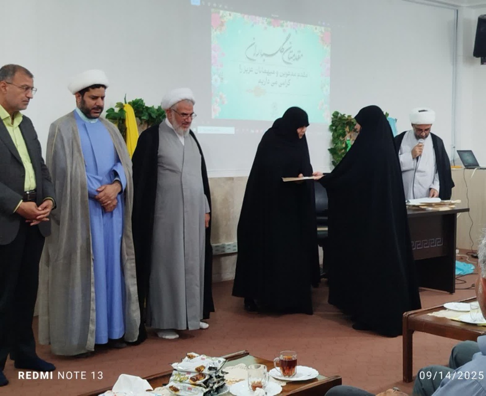 برگزاری آیین افتتاحیه سال تحصیلی مدارس علمیه خواهران استان هرمزگان