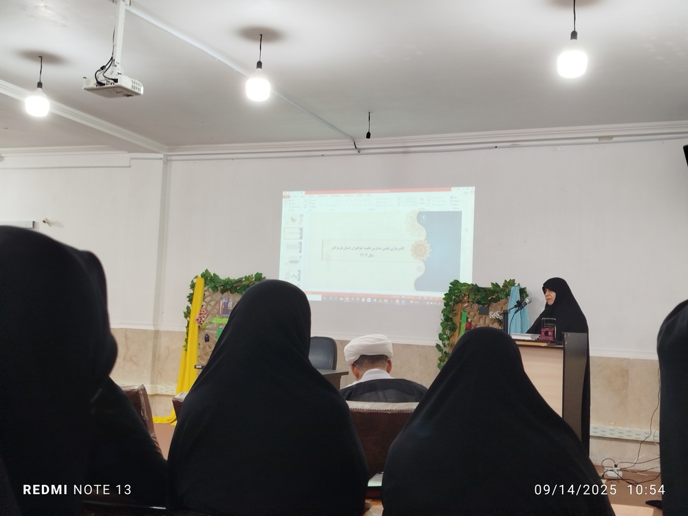 برگزاری آیین افتتاحیه سال تحصیلی مدارس علمیه خواهران استان هرمزگان