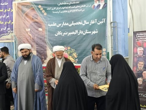 آیین آغاز سال تحصیلی جدید مدرسه علمیه فاطمیه شهرستان ریگان