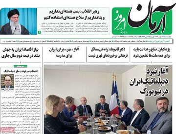 صفحه اول روزنامه‌های چهارشنبه ۲ مهرماه ۱۴۰۴