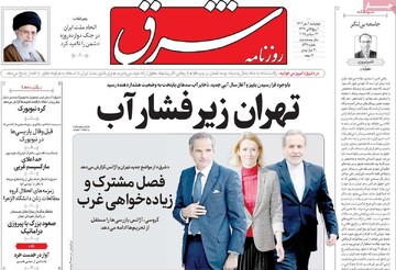 صفحه اول روزنامه‌های چهارشنبه ۲ مهرماه ۱۴۰۴