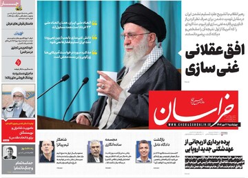 صفحه اول روزنامه‌های چهارشنبه ۲ مهرماه ۱۴۰۴