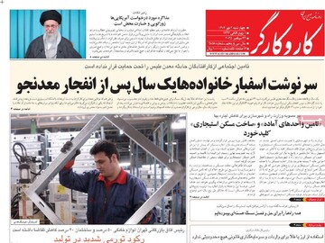 صفحه اول روزنامه‌های چهارشنبه ۲ مهرماه ۱۴۰۴