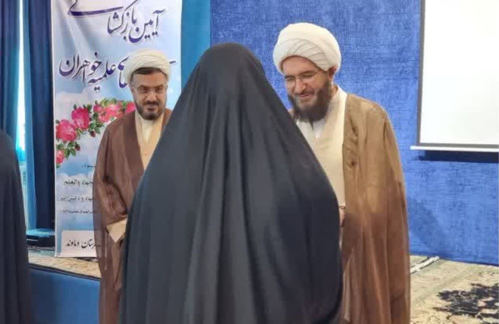 آیین آغاز سال تحصیلی حوزه علمیه خواهران دماوند