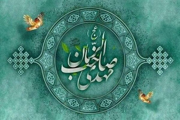امام زمان(عج) بزرگ‌ترین رهبر تحول‌آفرین تاریخ است