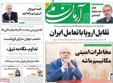 صفحه اول روزنامه‌های یکشنبه ۶ مهرماه ۱۴۰۴