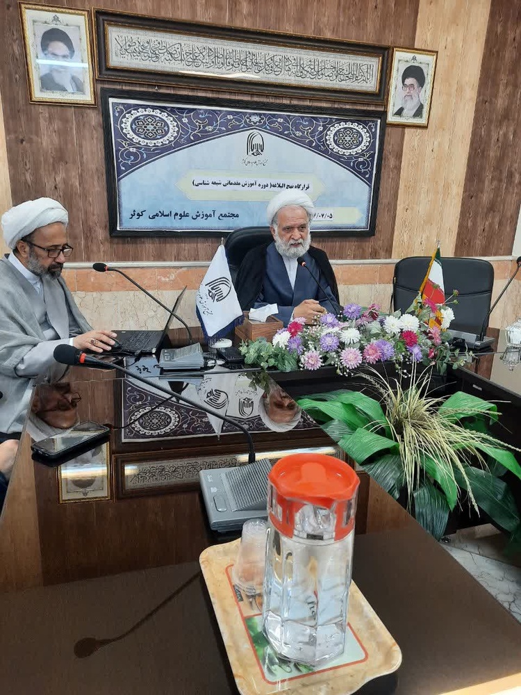 برگزاری افتتاحیه دوره مقدماتی شیعه‌شناسی در مجتمع آموزش علوم اسلامی کوثر 