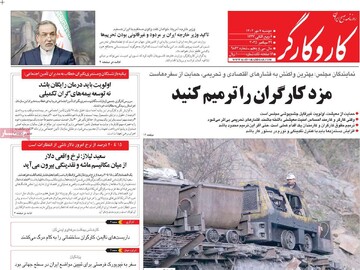 صفحه اول روزنامه‌های دوشنبه ۷ مهرماه ۱۴۰۴