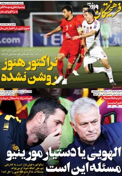 صفحه اول روزنامه‌های سه‌شنبه ۸ مهرماه ۱۴۰۴