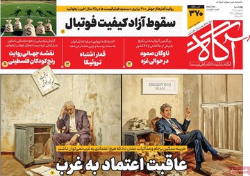 صفحه اول روزنامه‌های چهارشنبه ۹ مهرماه ۱۴۰۴