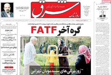 صفحه اول روزنامه‌های چهارشنبه ۹ مهرماه ۱۴۰۴