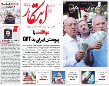 صفحه اول روزنامه‌های پنجشنبه ۱۰ مهرماه ۱۴۰۴