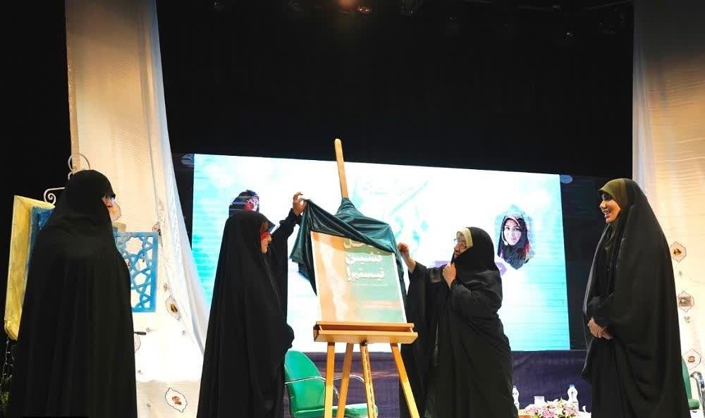 برگزاری همایش بیکرانهها با محوریت نقش زنان در دفاع مقدس