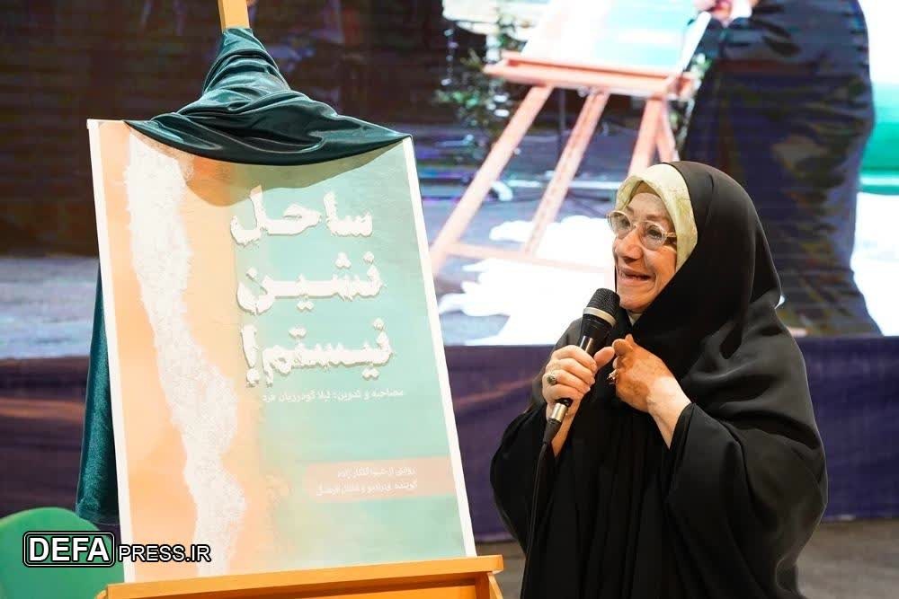 برگزاری همایش بیکرانهها با محوریت نقش زنان در دفاع مقدس