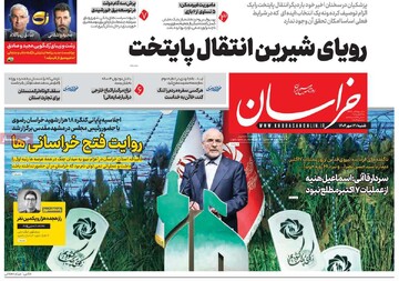 صفحه اول روزنامه‌های شنبه ۱۲ مهرماه ۱۴۰۴
