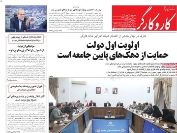 صفحه اول روزنامه‌های شنبه ۱۲ مهرماه ۱۴۰۴