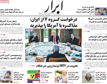 صفحه اول روزنامه‌های شنبه ۱۲ مهرماه ۱۴۰۴