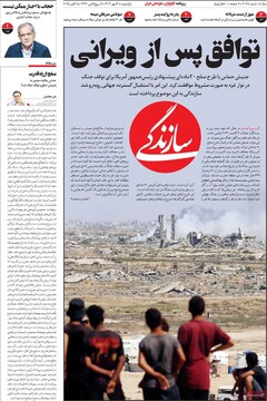 صفحه اول روزنامه‌های یکشنبه 13 مهرماه 1404