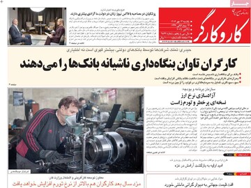 صفحه اول روزنامه‌های یکشنبه 13 مهرماه 1404