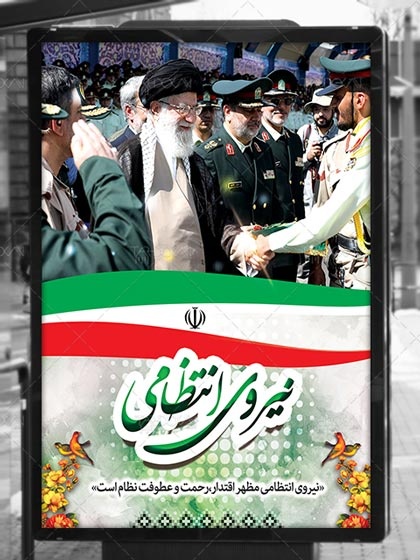 نیروی انتظامی، همواره نمودی از شجاعت، دلاوری و ایثار غیور مردان و شیر زنان است