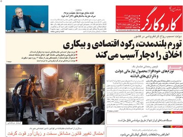صفحه اول روزنامه‌های سه‌شنبه ۱۵ مهرماه ۱۴۰۴