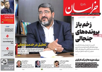 صفحه اول روزنامه‌های چهارشنبه ۱۶ مهرماه ۱۴۰۴