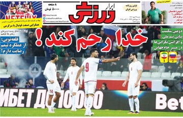 صفحه اول روزنامه‌های شنبه ۱۹ مهرماه ۱۴۰۴