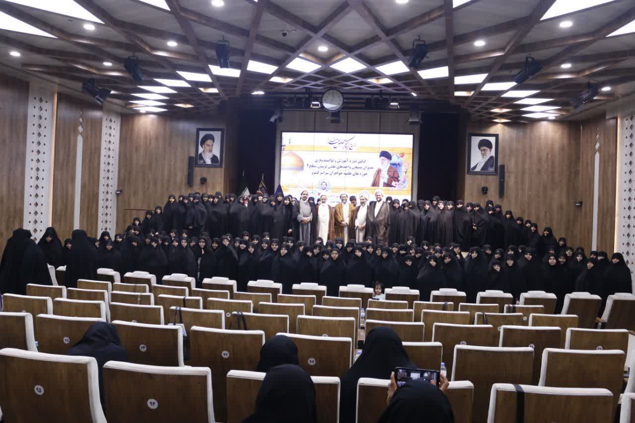 برگزاری اولین دوره توانمندسازی مدیران بسیجی مقطع سطح ۲ حوزههای علمیه خواهران در مشهد