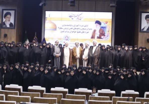 برگزاری اولین دوره توانمندسازی مدیران بسیجی مقطع سطح ۲ حوزه‌های علمیه خواهران در مشهد