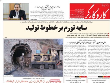 صفحه اول روزنامه‌های دوشنبه ۲۱ مهرماه ۱۴۰۴