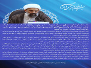 پیام تبریک دفتر تبلیغات اسلامی حوزه علمیه قم در پی انتصاب مدیر جدید حوزه‌های علمیه خواهران