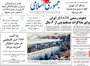 صفحه اول روزنامه‌های سه‌شنبه ۲۲ مهرماه ۱۴۰۴