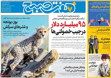 صفحه اول روزنامه‌های سه‌شنبه ۲۲ مهرماه ۱۴۰۴