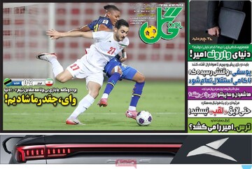 صفحه اول روزنامه‌های چهارشنبه ۲۳ مهرماه ۱۴۰۴