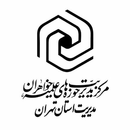 برگزای کارگاه مشاوره در مجتمع آموزش علوم اسلامی کوثر
