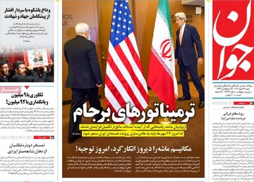 صفحه اول روزنامه‌های شنبه ۲۶ مهرماه ۱۴۰۴