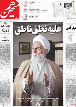 صفحه اول روزنامه‌های شنبه ۲۶ مهرماه ۱۴۰۴
