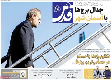 صفحه اول روزنامه‌های شنبه ۲۶ مهرماه ۱۴۰۴