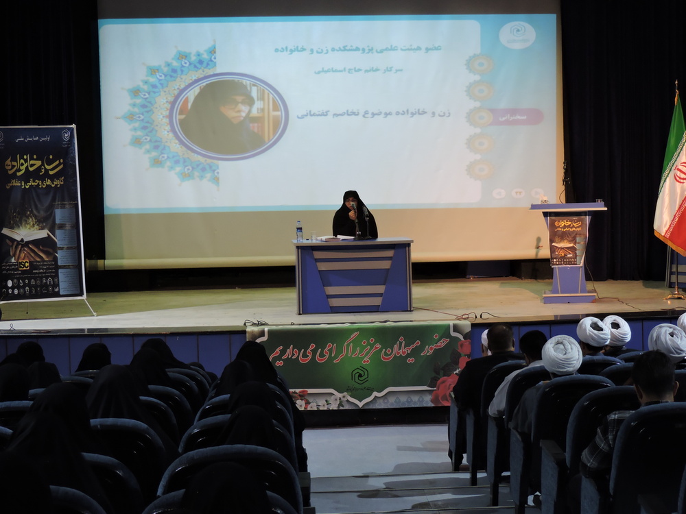 تقویت گفتمان دینی، راهکار حفظ خانواده در برابر چالشهای مدرن