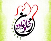 خانه‌داری زنان، سنگ بنای استحکام خانواده در نگاه اسلام است