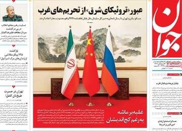 صفحه اول روزنامه‌های یکشنبه ۲۷ مهرماه ۱۴۰۴