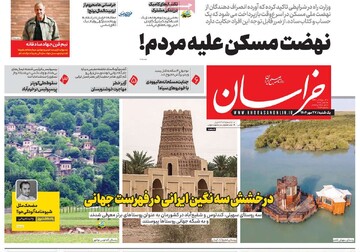 صفحه اول روزنامه‌های یکشنبه ۲۷ مهرماه ۱۴۰۴