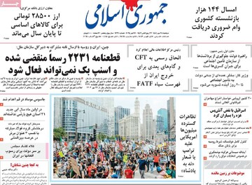 صفحه اول روزنامه‌های دوشنبه ۲۸ مهرماه ۱۴۰۴