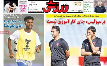 صفحه اول روزنامه‌های دوشنبه ۲۸ مهرماه ۱۴۰۴