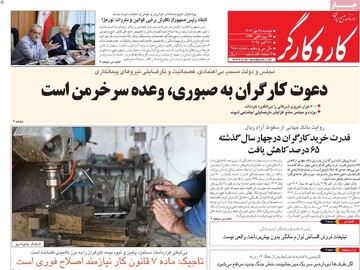 صفحه اول روزنامه‌های دوشنبه ۲۸ مهرماه ۱۴۰۴