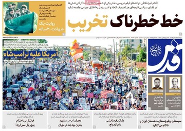 صفحه اول روزنامه‌های دوشنبه ۲۸ مهرماه ۱۴۰۴